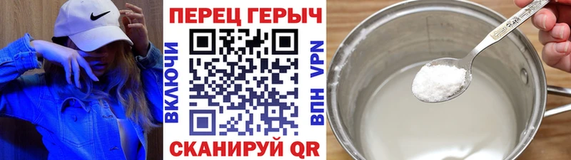 где купить Городище Героин хмурый