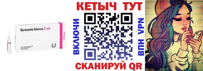 Кетамин ketamine  Городище 