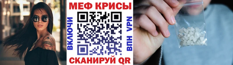 МЯУ-МЯУ кристаллы Городище